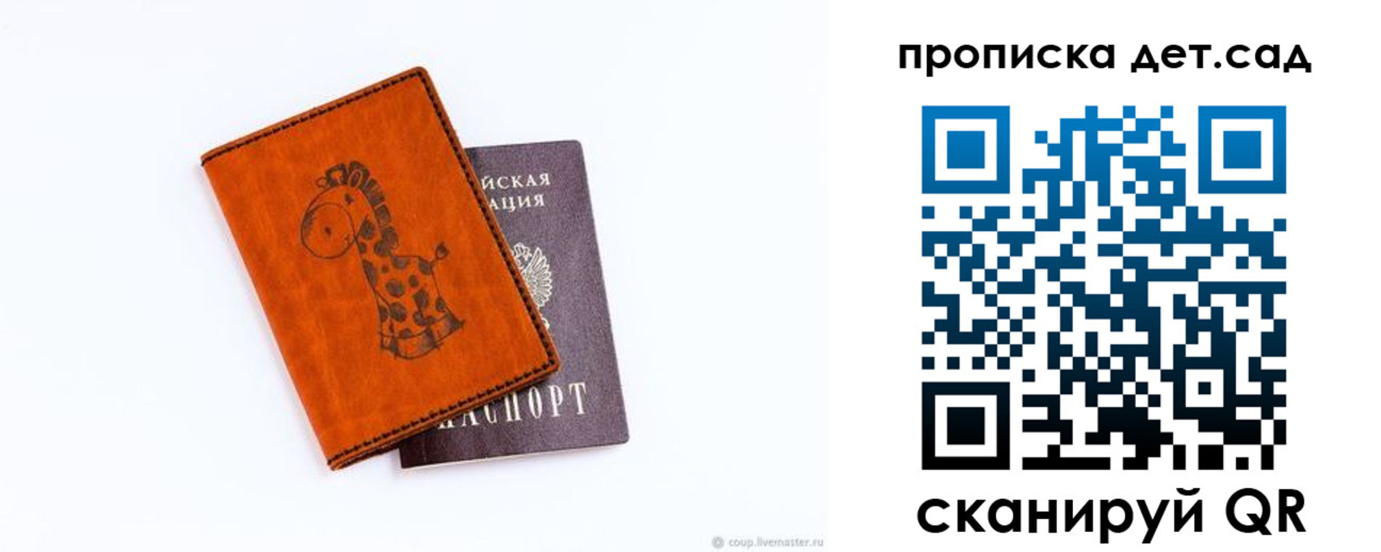 временная регистрация госуслуги в Осе