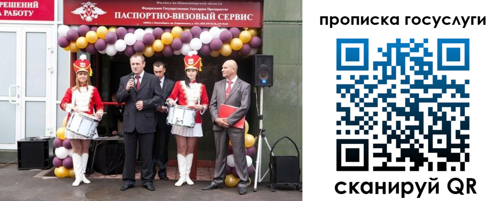 временная регистрация в Осе