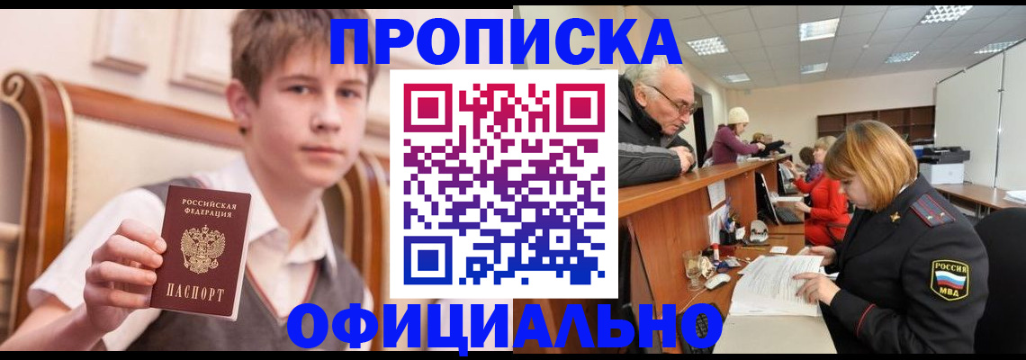 регистрация в Осе