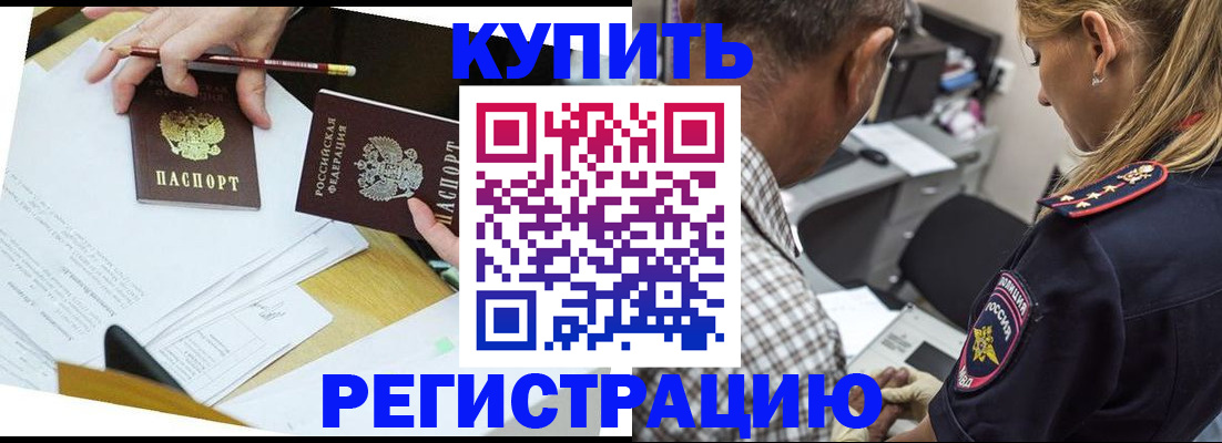 временная регистрация госуслуги в Осе