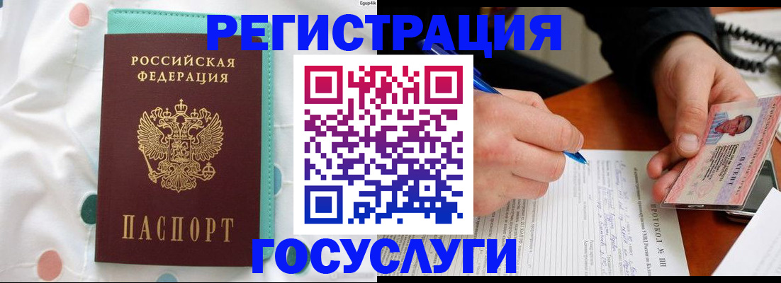 прописка для школы в Осе