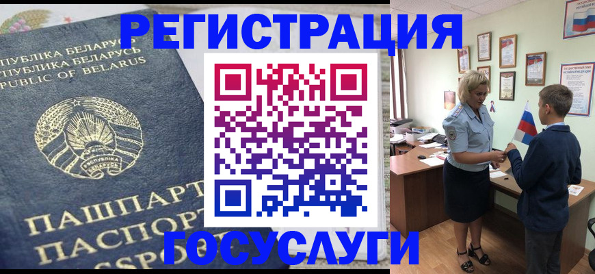 временная прописка в Осе