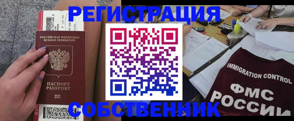 найти адрес прописки в Осе