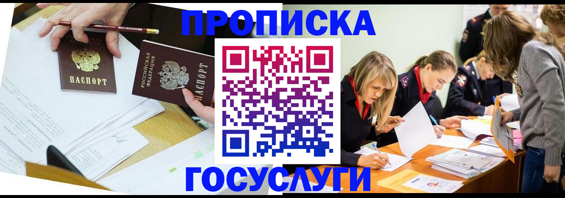 регистрация в Осе