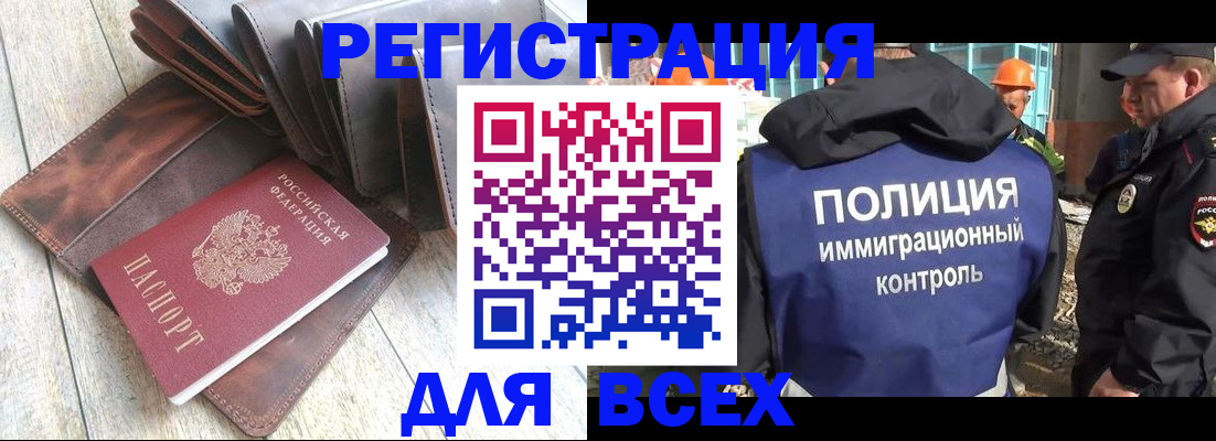 временная регистрация купить в Осе